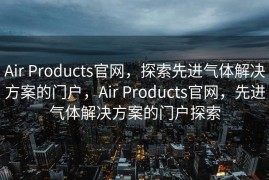 SEO首页优化，提升网站流量的关键步骤，SEO首页优化，提升网站流量的核心策略