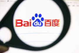 百度、搜狗停用快照，这一功能曾被不法者用于网络犯罪-2025最新seo资料