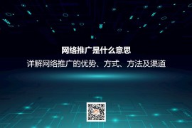 中小企业SEO优化的六个误区-2025最新seo资料