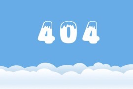404页的设计技巧-2025最新seo资料