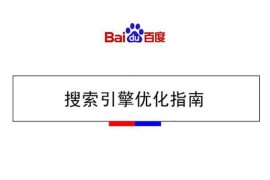 SEO优化中如何选择合适的关键词-2025最新seo资料