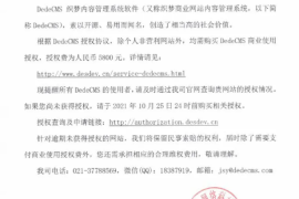 织梦CMS官宣收费，割韭菜了！下一个会是哪家呢？...