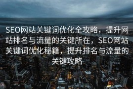 CMS电影网站建站教程，从零开始创建电影网站，从零开始建站教程，打造专属电影网站CMS系统指南