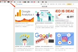 SEO优化：网站结构优化怎么做？-2025最新seo资料