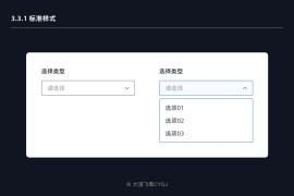 下拉菜单如何设计？5000字干货详解下拉菜单设计-2025最新seo资料