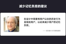 5000字干货！全方位解析搜索历史设计-2025最新seo资料