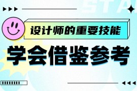 从5个方面，深入分析如何学会借鉴参考！-2025最新seo资料