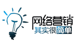 其实做网络营销并不难，学会这五步轻松做网络营销-2025最新seo资料