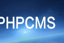 phpcms模块显示无法安装怎么办