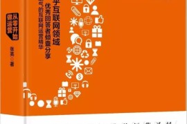 零基础入门网络营销必备的书籍-2025最新seo资料