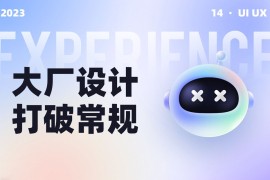 10个大厂产品细节剖析，看看高手是如何做设计的！-2025最新seo资料