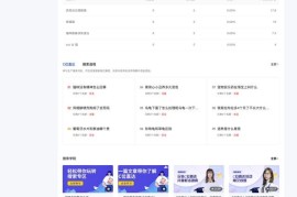 百度搜索专区整体介绍-2025最新seo资料