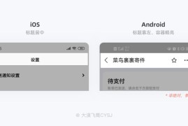 5000字干货！全方位掌握导航栏设计要点！-2025最新seo资料