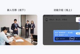 引导功能如何设计？从4个方面总结引导功能设计-2025最新seo资料