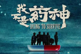 网络营销案例分享：从《我不是药神》中看社群运营-2025最新seo资料