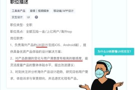 大厂出品！写给UI设计师的交互自学指南-2025最新seo资料