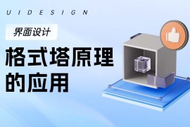 界面设计中如何应用格式塔原理？来看微信的实战案例！-2025最新seo资料
