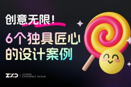 6个产品细节剖析，看看高手是如何做设计的！-2025最新seo资料