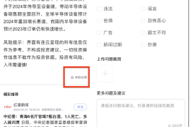 百家号内容基础红线规则-2025最新seo资料