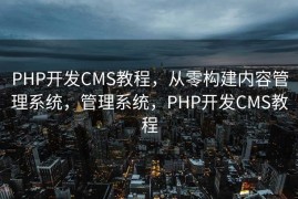 谷歌SEO优化，提升网站排名的关键策略，谷歌SEO优化，提升网站排名的核心策略
