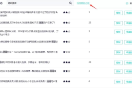 做网络营销的，这些常用工具怎么能不知道？-2025最新seo资料