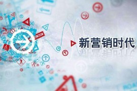 洞悉2018年网络营销新趋势，时刻紧跟互联网脚步-2025最新seo资料