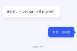 如何做好签到功能设计？用实战案例帮你掌握！-2025最新seo资料