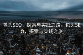 苹果CMS上传模板教程，详细步骤与操作指南，苹果CMS模板上传教程，详细步骤与操作指南