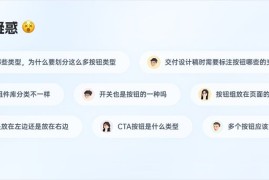 万字长文！六大章节帮你掌握B端产品的按钮设计体系-2025最新seo资料