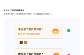 这30个UI实用技巧，资深高手都不一定全知道！-2025最新seo资料