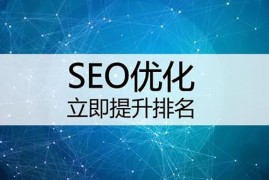 网站SEO优化的五大禁忌-2025最新seo资料