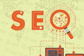 运用seo实际效果去验证seo优化公司实力-2025最新seo资料