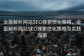 迅睿CMS商用教程，从入门到精通，迅睿CMS商用教程，从入门到精通实战指南