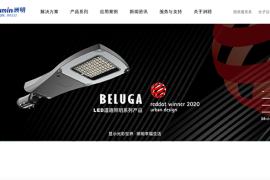 中国LED照明行业上市品牌公司top10推荐（附网站地址）-2025最新seo资料