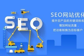 更改标题是否会影响搜索引擎优化效果？-2025最新seo资料