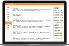 百度资源：劲风算法官方解读