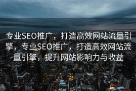 奥酷CMS教程，构建强大的内容管理系统，奥酷CMS教程，构建强大的内容管理系统的全面指南