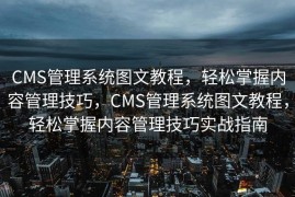 昭通SEO，探索与实践的旅程，昭通SEO，探索与实践之旅