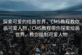 SEO优化技巧详解，如何撰写高质量SEO文章？SEO优化技巧大揭秘，高质量SEO文章撰写指南