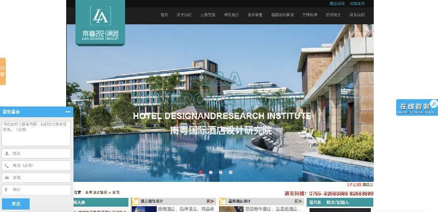 不可不知道的国内最知名室内设计公司排名榜（不分先后）附网站地址（下）(图7)