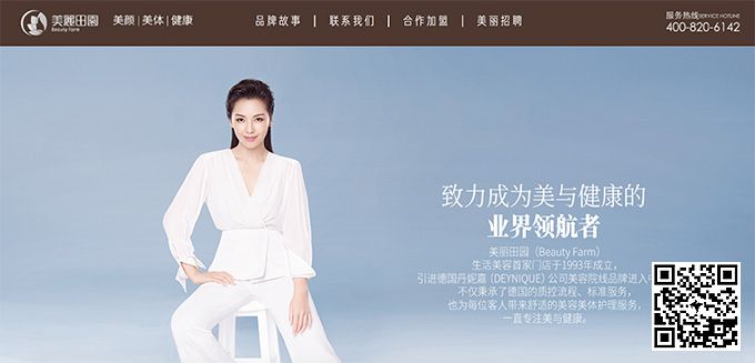 美容院品牌排行最新推荐TOP5附带公司网站地址(图4)