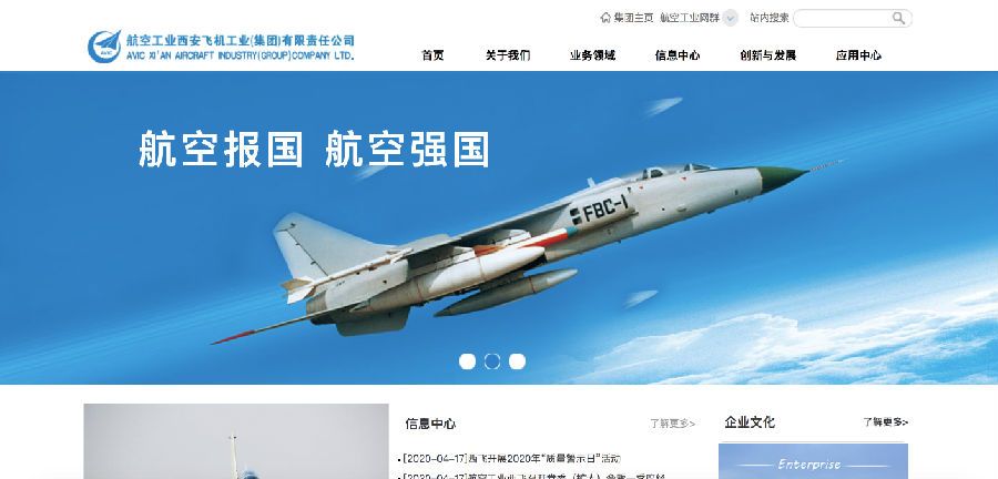 航空航天器制造业企业排名前十推荐TOP10附网站地址(图1)