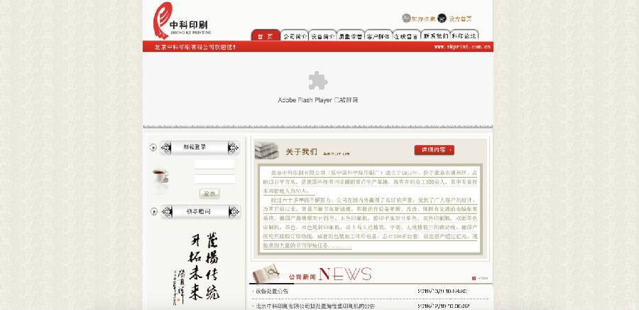 全国印刷厂排行2020网站建设调研(图1)