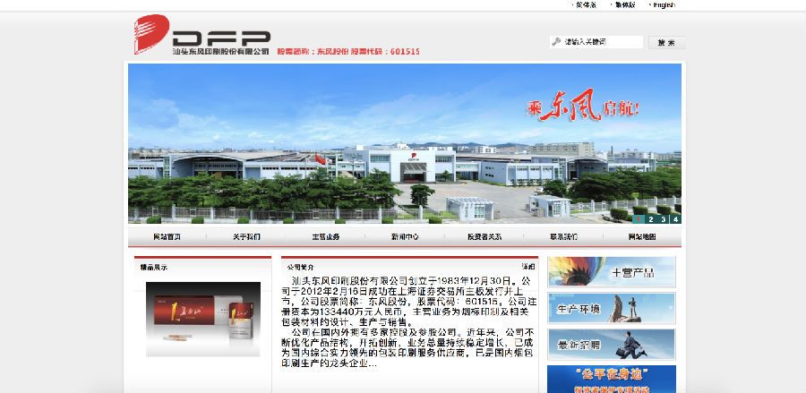 全国印刷厂排行2020网站建设调研(图7)