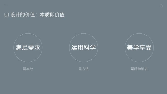 ui设计难学吗?(图8)