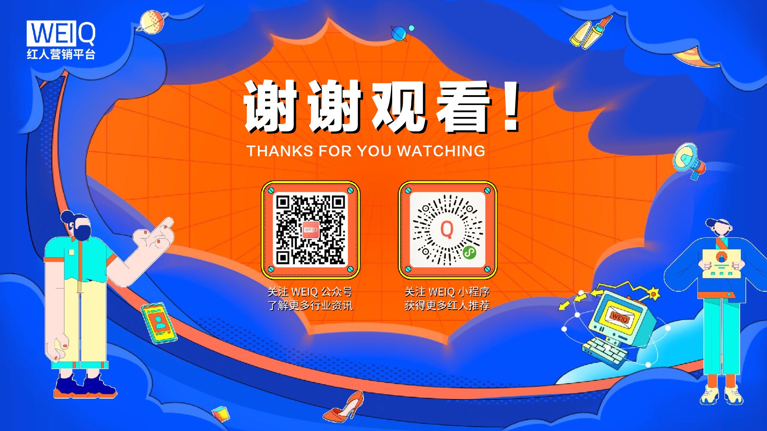WEIQ：2021年双11红人营销报告(图21)