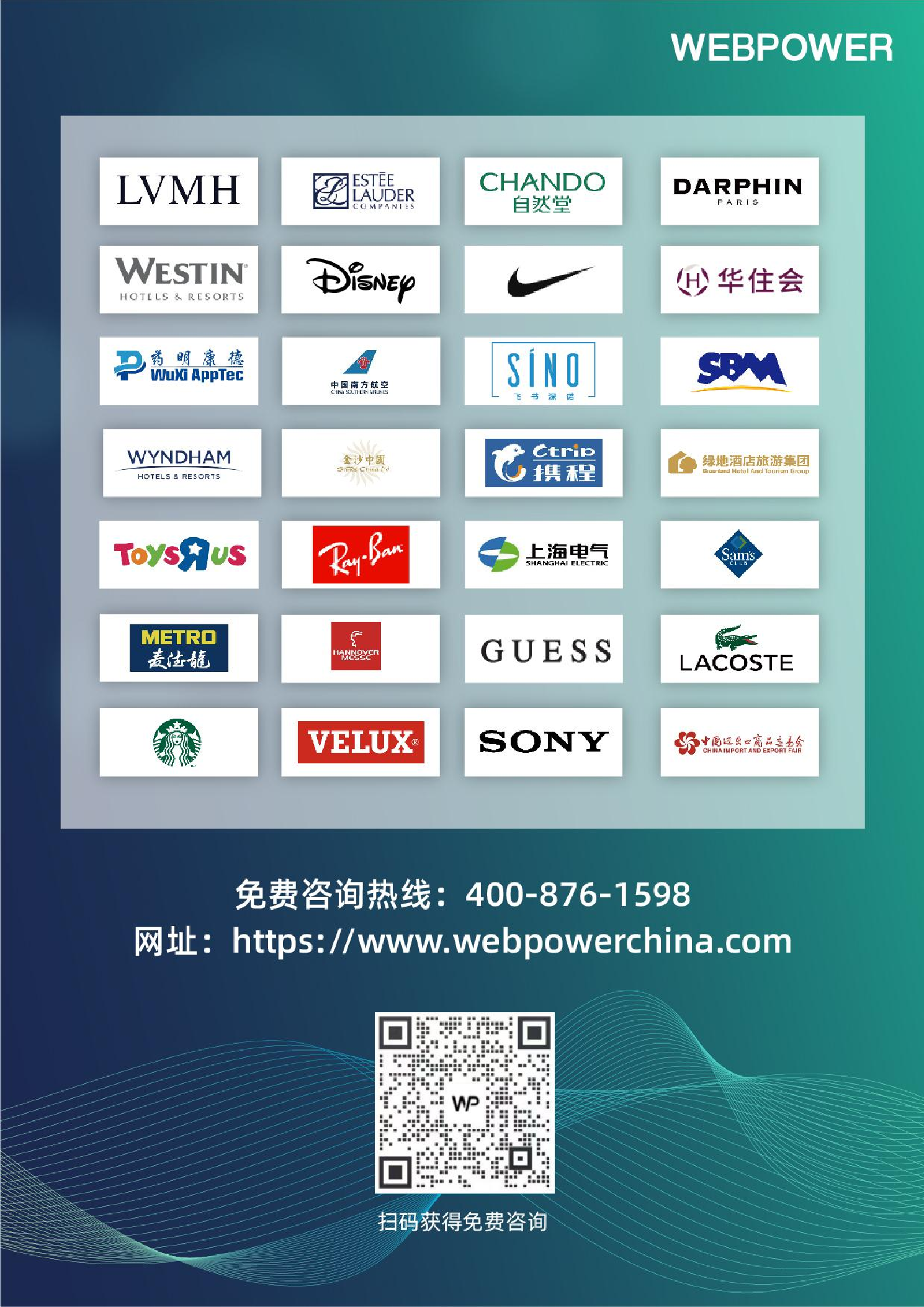 2022年营销数字化转型白皮书（图15）