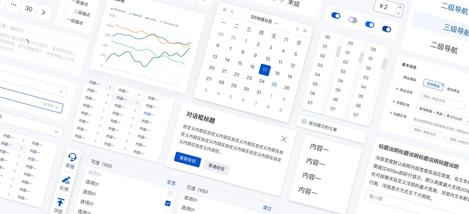如何用 Figma 搭建系统组件库？百度MEUX为你详解(图1)
