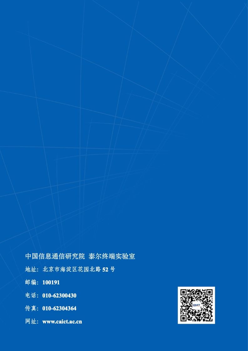 2022年数字营销异常流量研究报告(图50)