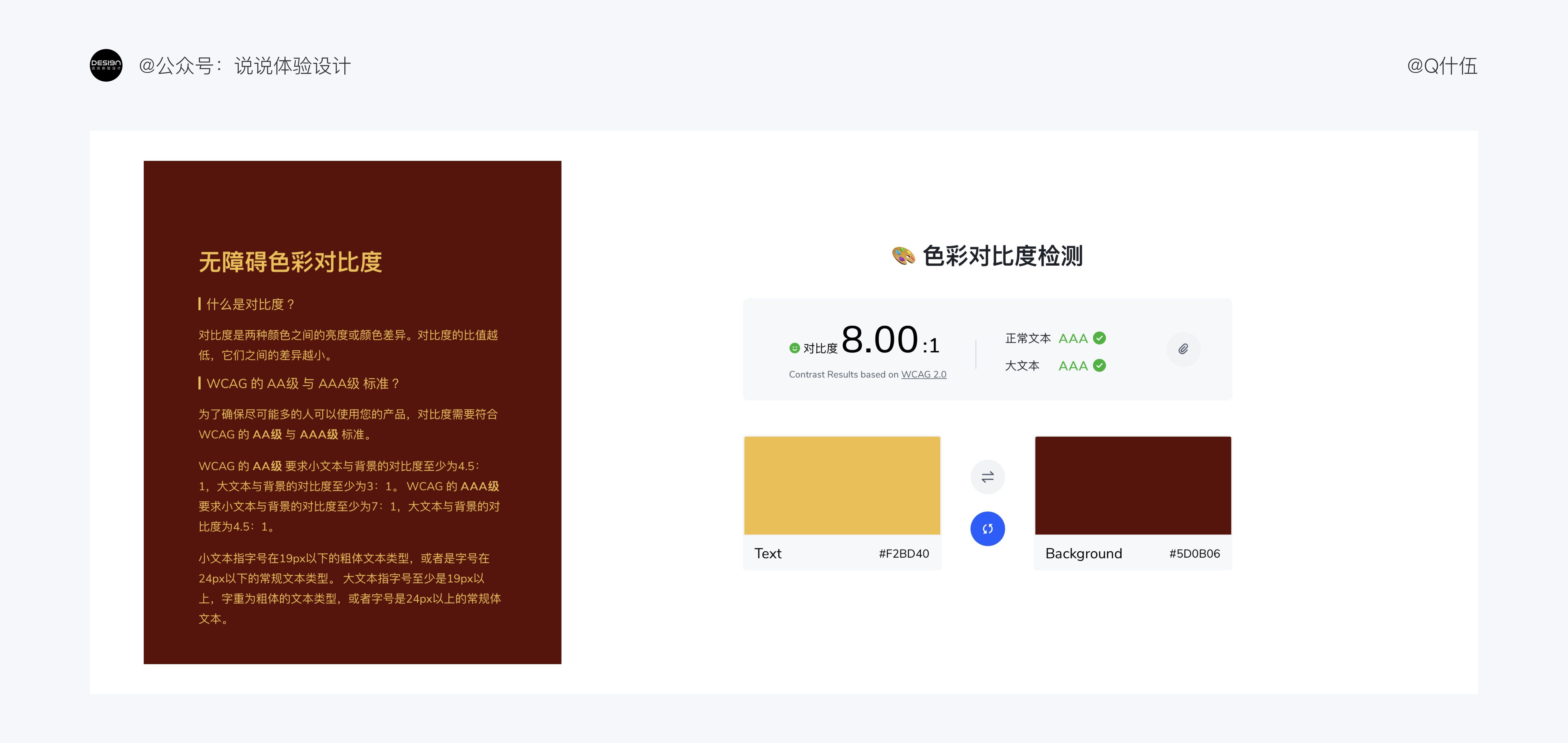 UI设计如何配色？4000字干货帮你提高视觉设计的配色水平！